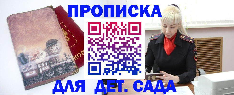 временная регистрация в квартире в Нижних Сергах