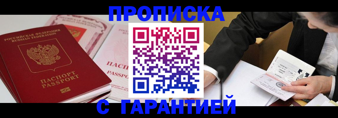 временная регистрация собственник в Нижних Сергах